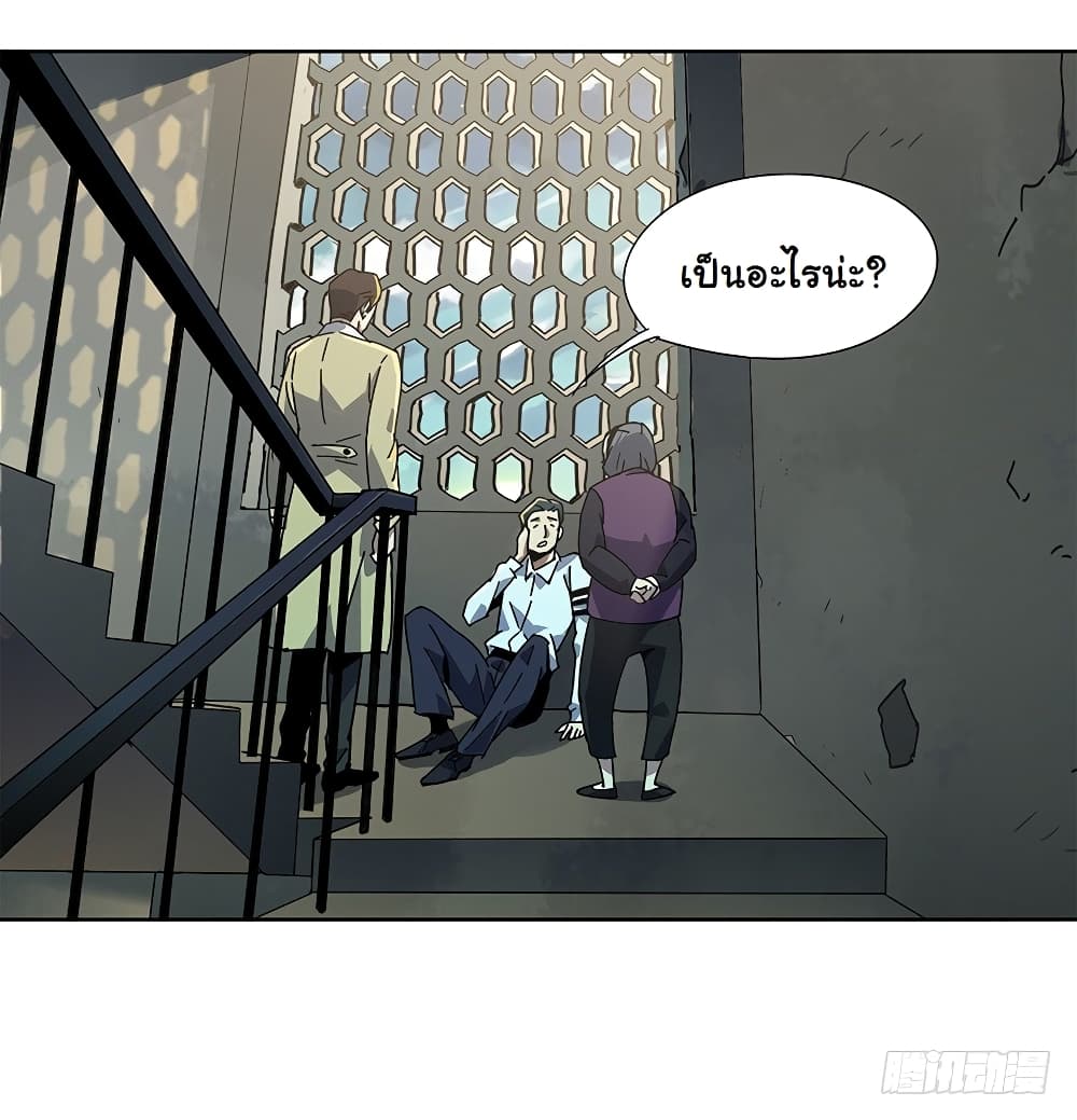 Taoist Ghost Hunter page 40