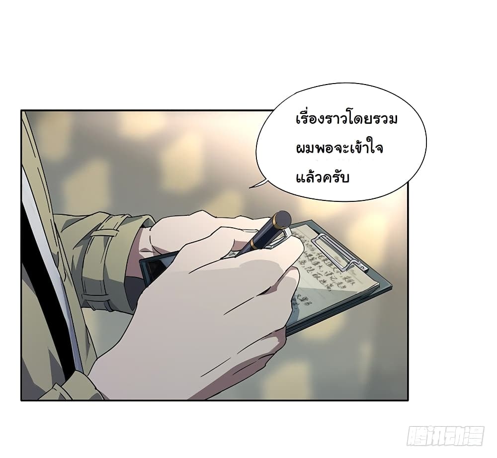 Taoist Ghost Hunter page 41