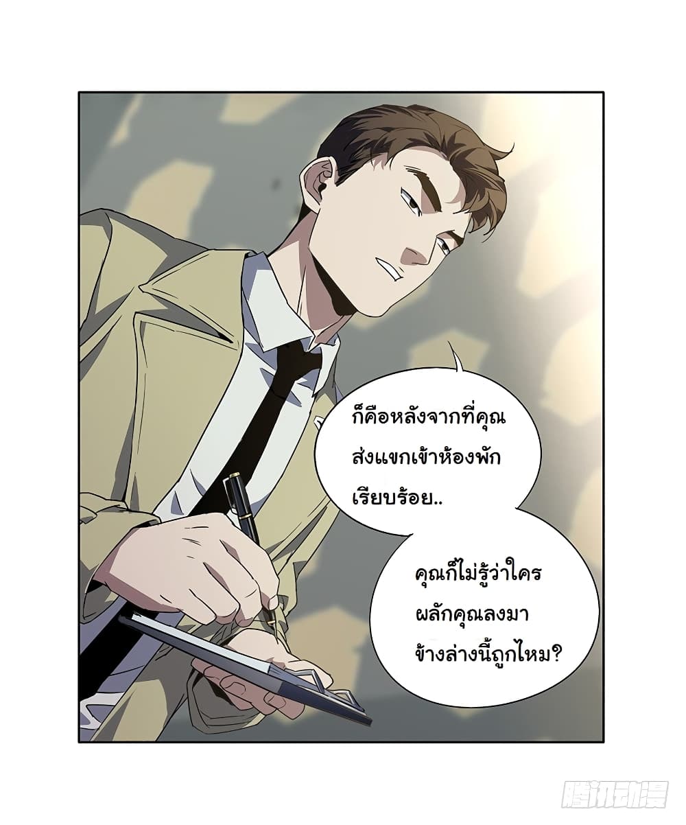 Taoist Ghost Hunter page 42