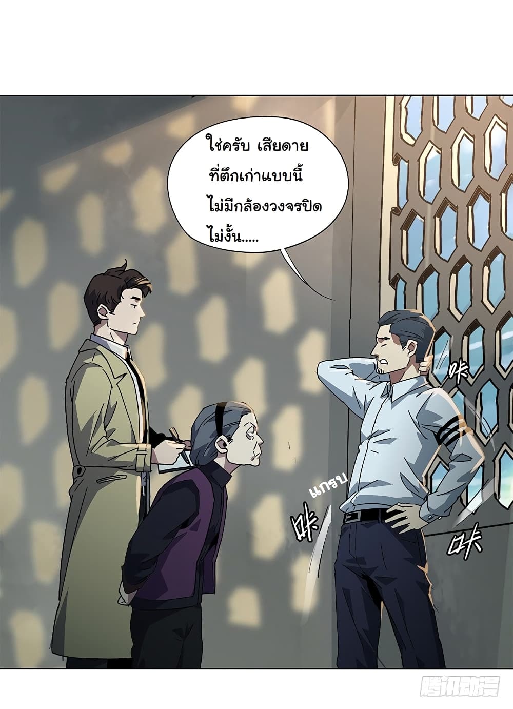 Taoist Ghost Hunter page 43