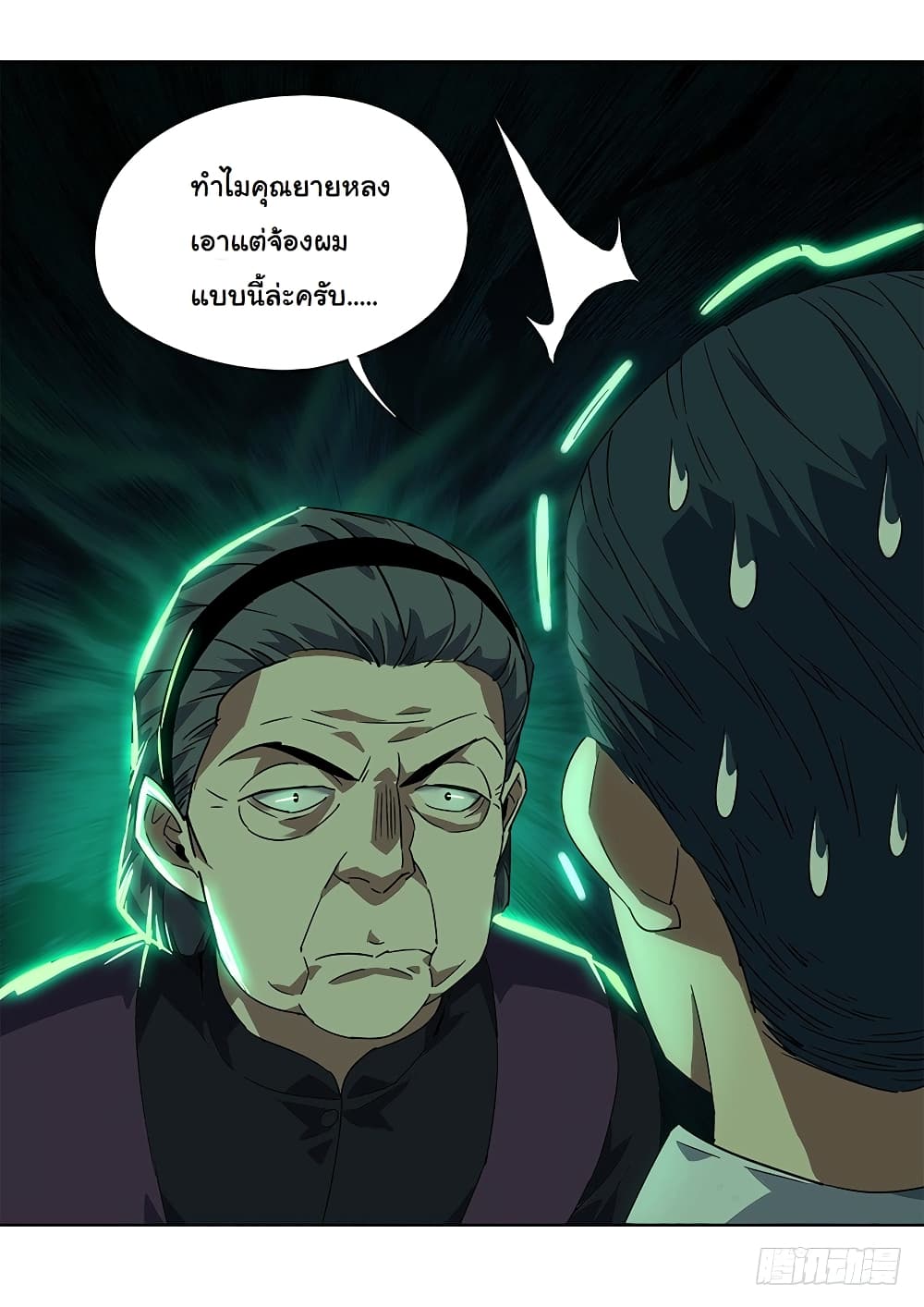 Taoist Ghost Hunter page 45