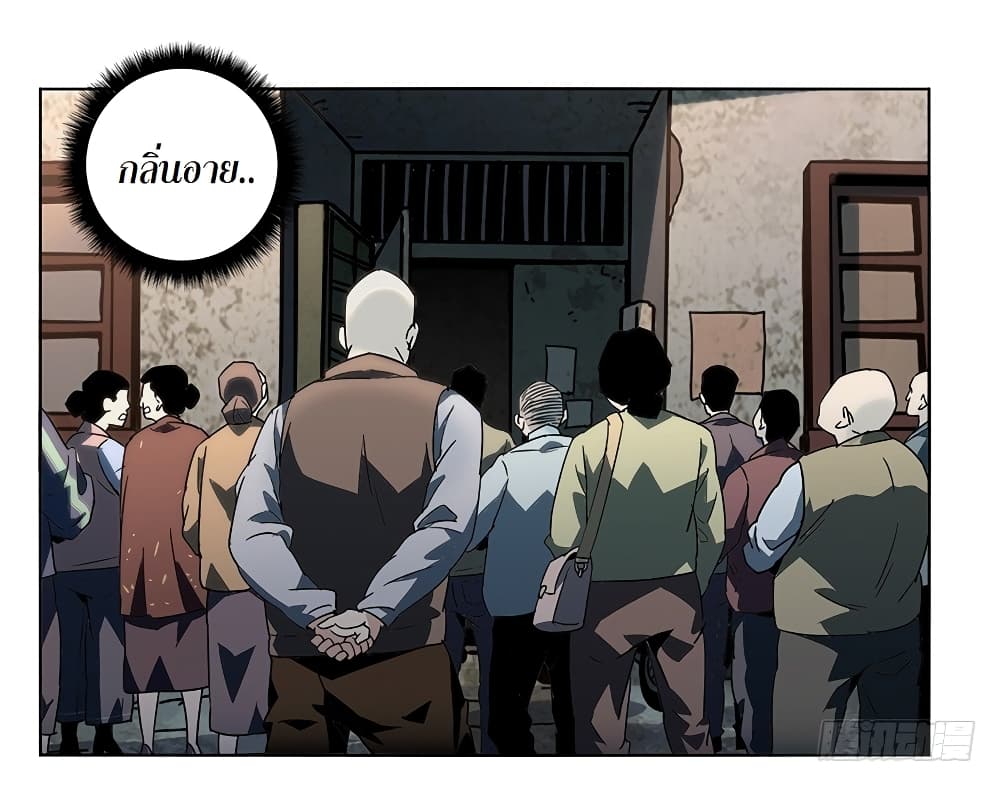 Taoist Ghost Hunter page 49