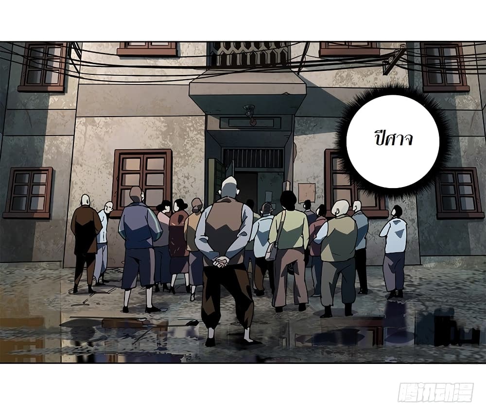 Taoist Ghost Hunter page 50