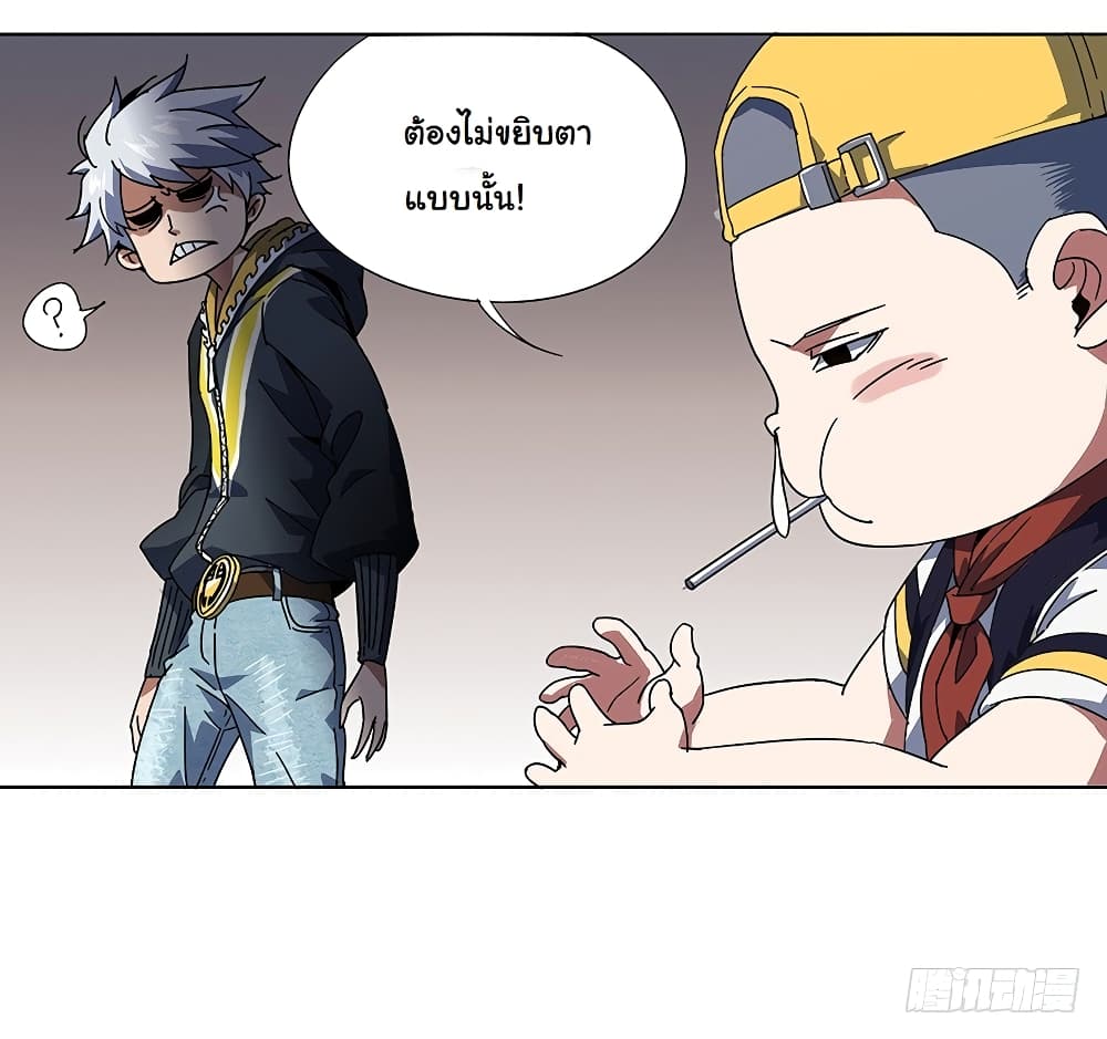 Taoist Ghost Hunter page 61