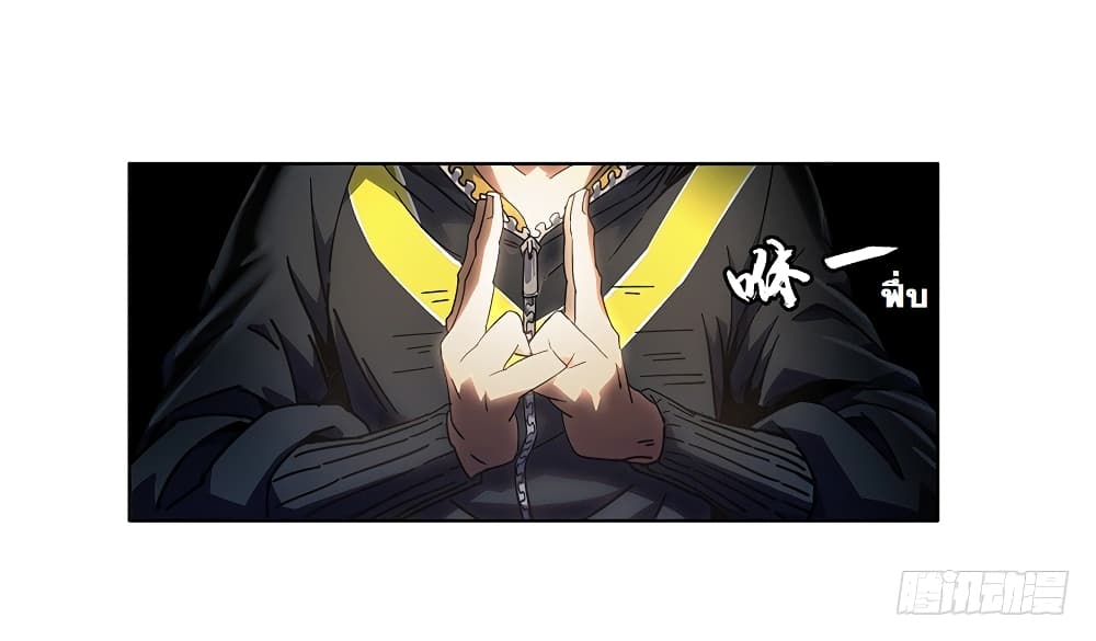 Taoist Ghost Hunter page 67