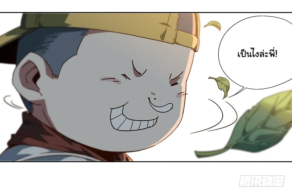 Taoist Ghost Hunter page 69