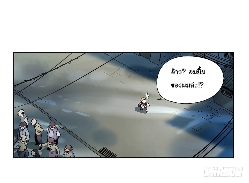 Taoist Ghost Hunter page 70