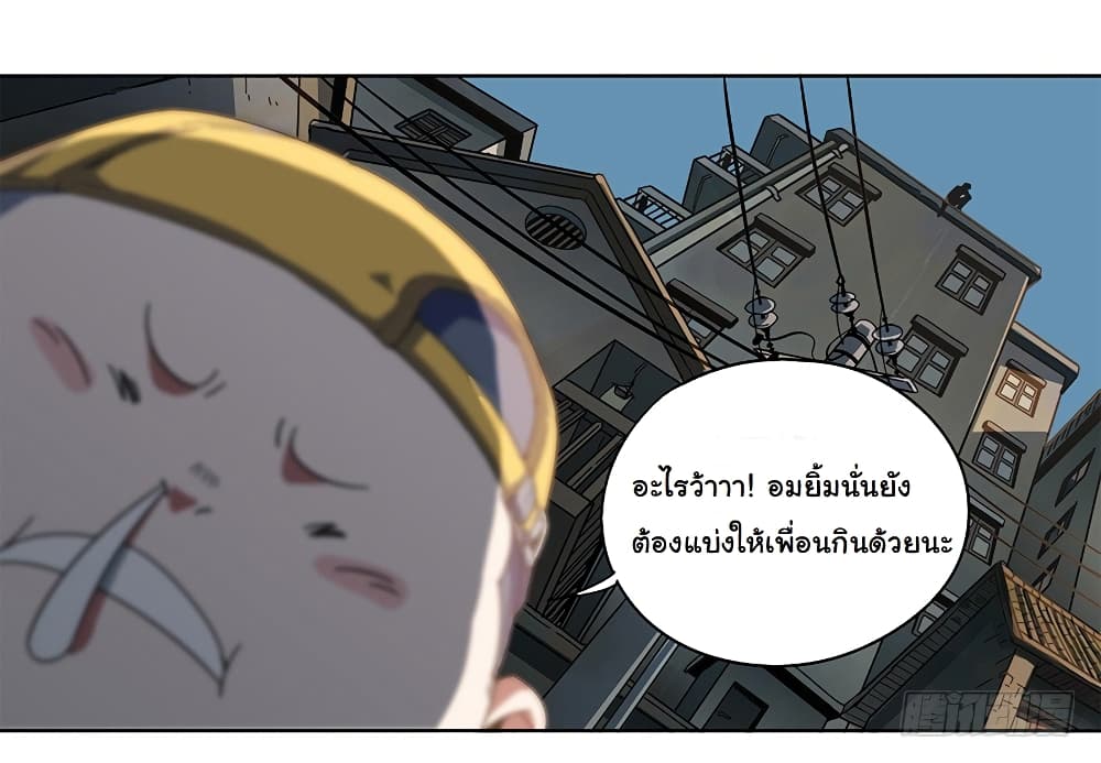 Taoist Ghost Hunter page 74