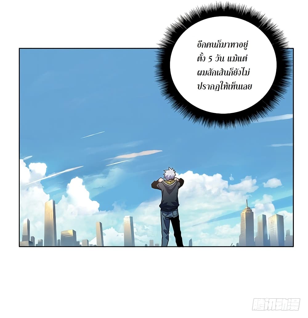 Taoist Ghost Hunter page 76