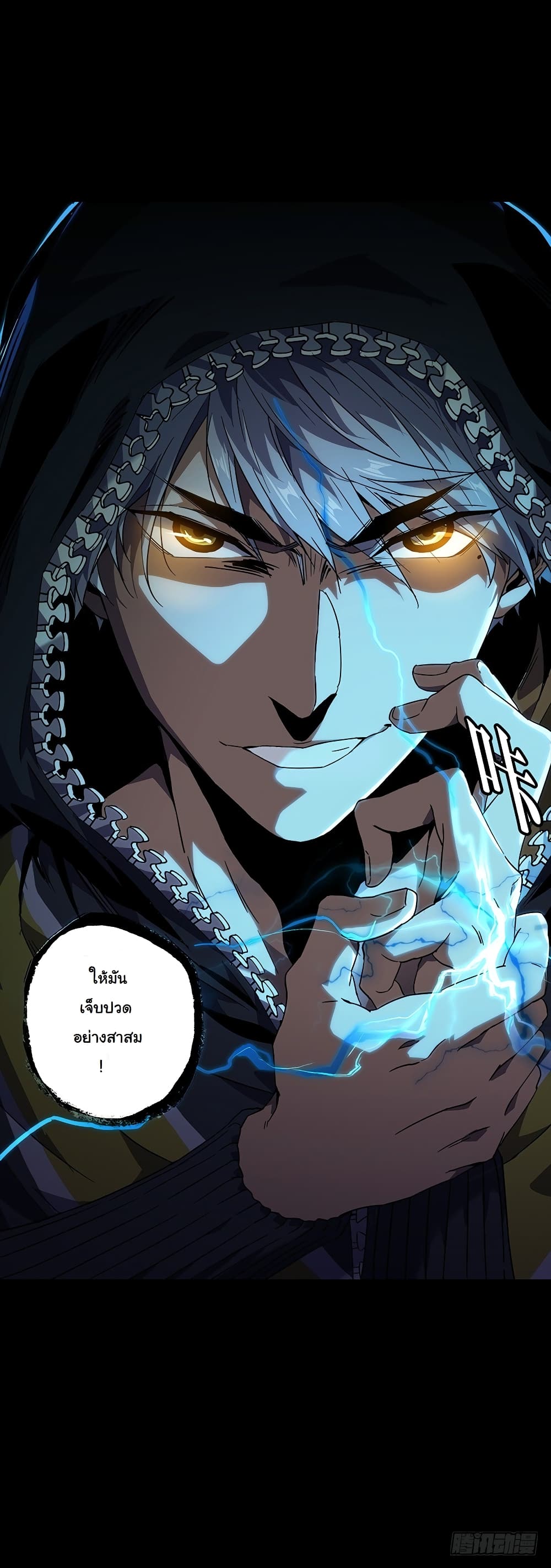 Taoist Ghost Hunter page 79