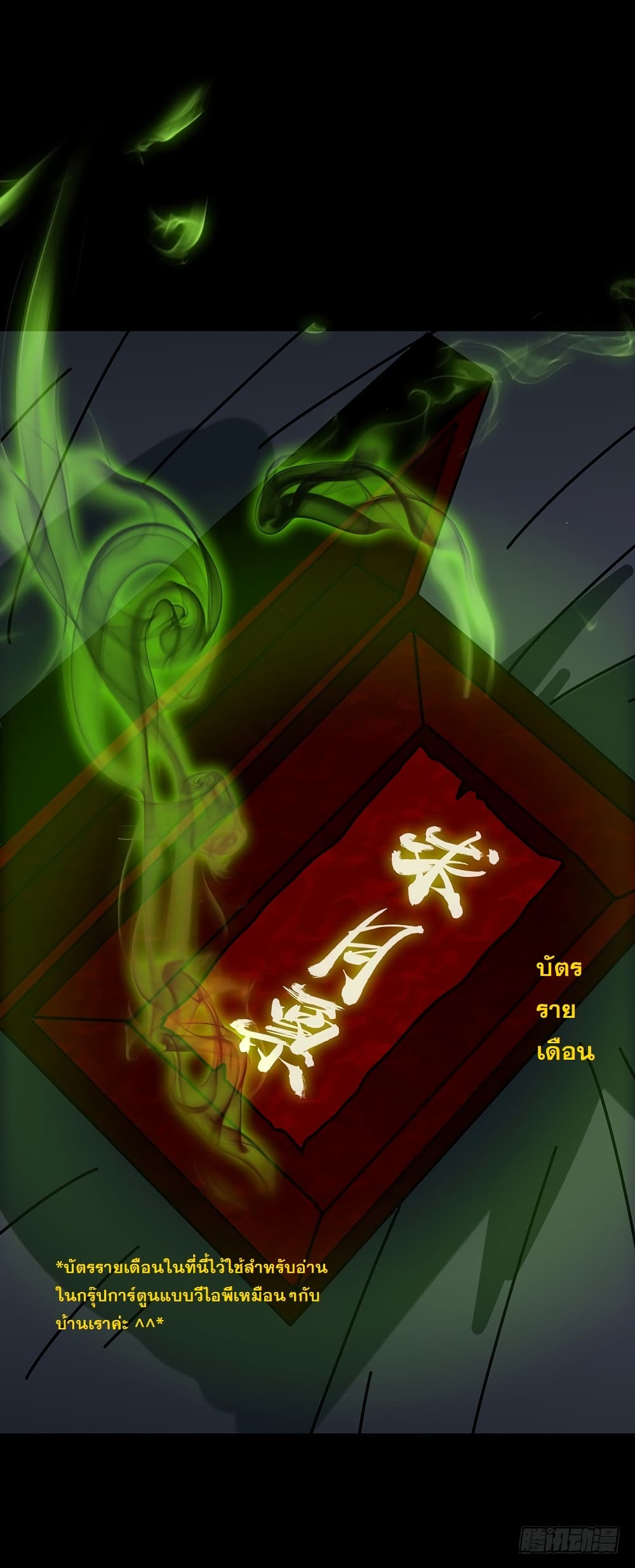 Taoist Ghost Hunter page 95
