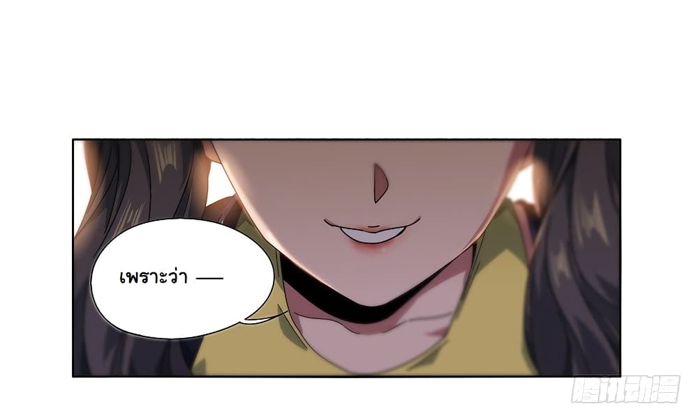 Taoist Ghost Hunter page 10