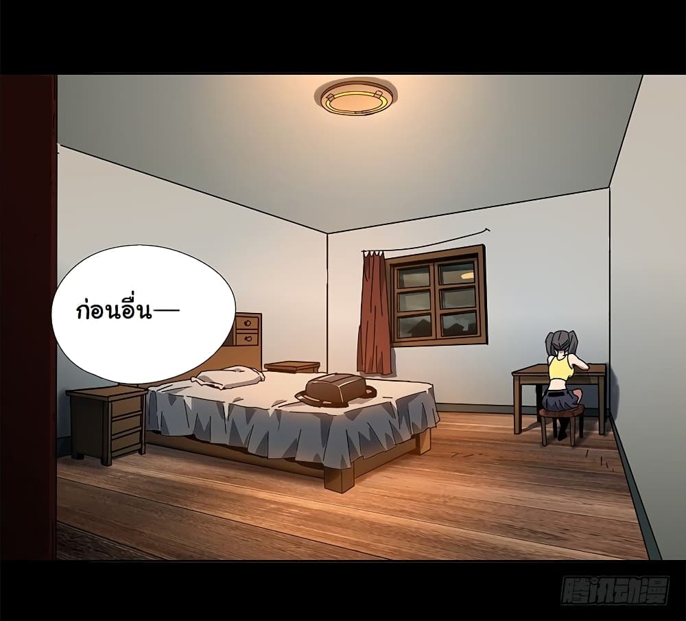Taoist Ghost Hunter page 16