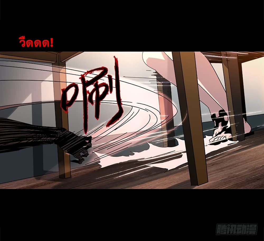 Taoist Ghost Hunter page 22