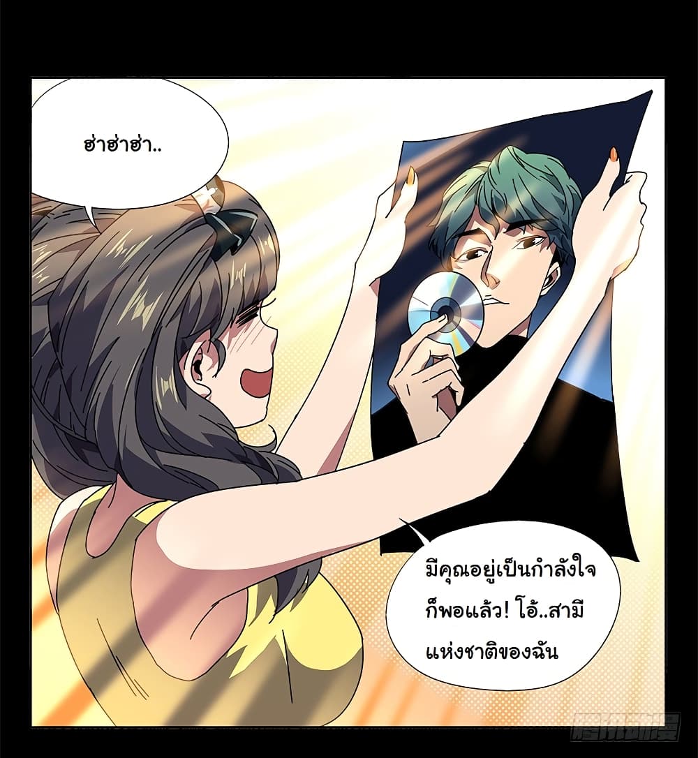 Taoist Ghost Hunter page 25