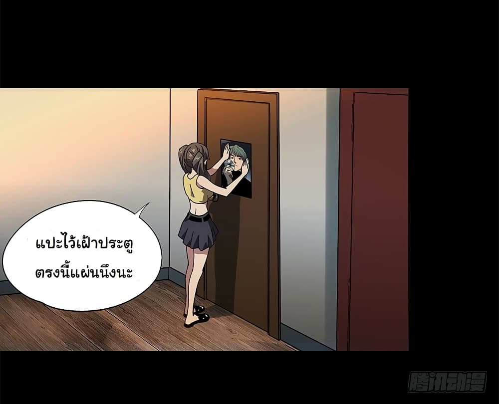 Taoist Ghost Hunter page 26