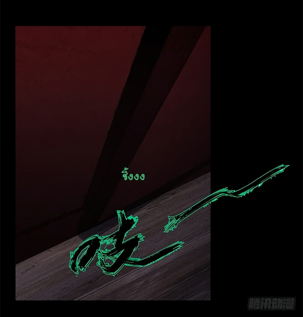 Taoist Ghost Hunter page 31