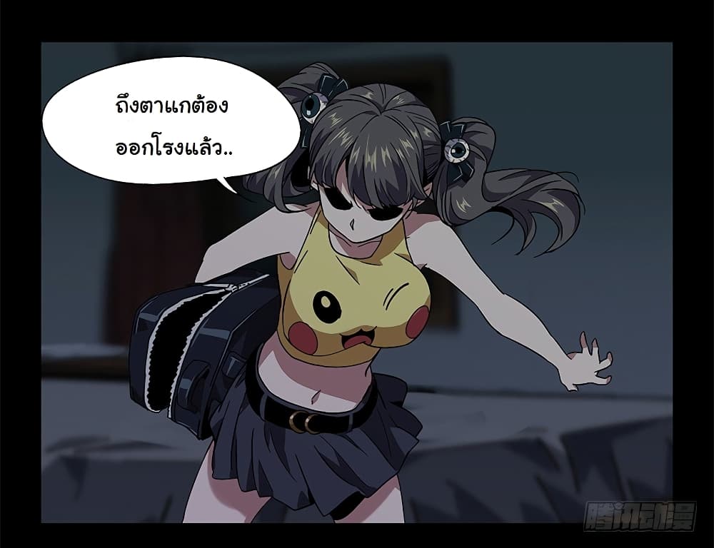 Taoist Ghost Hunter page 5