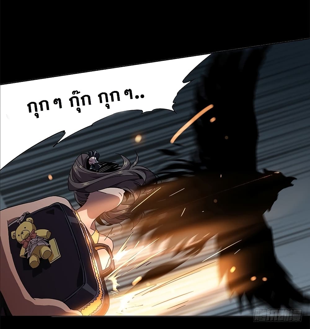Taoist Ghost Hunter page 7