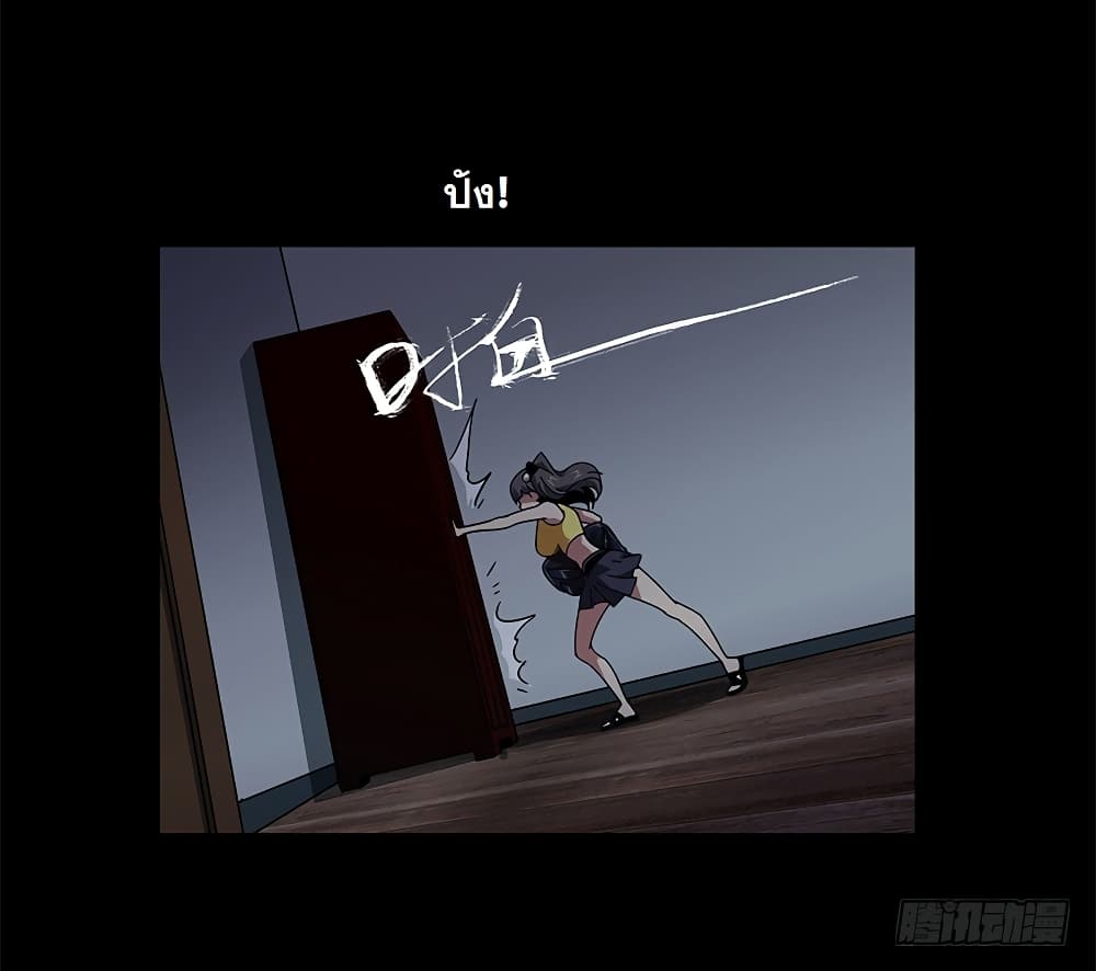 Taoist Ghost Hunter page 10