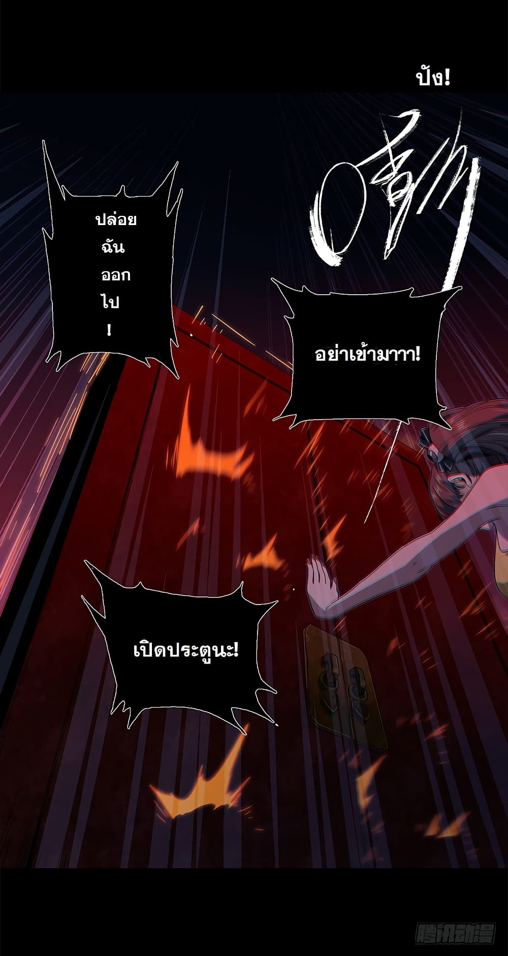 Taoist Ghost Hunter page 11