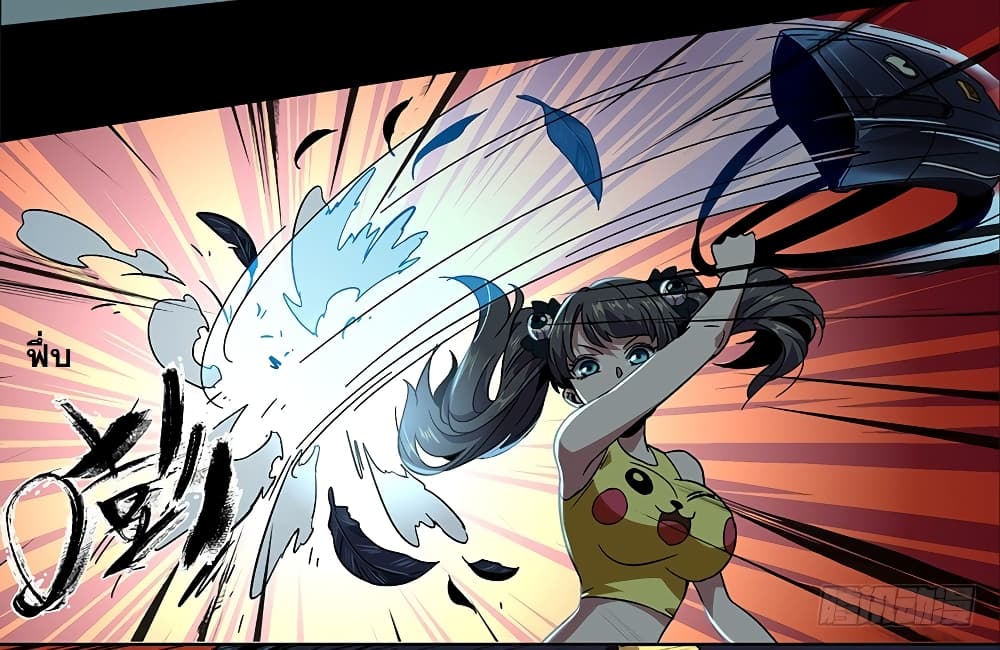 Taoist Ghost Hunter page 17