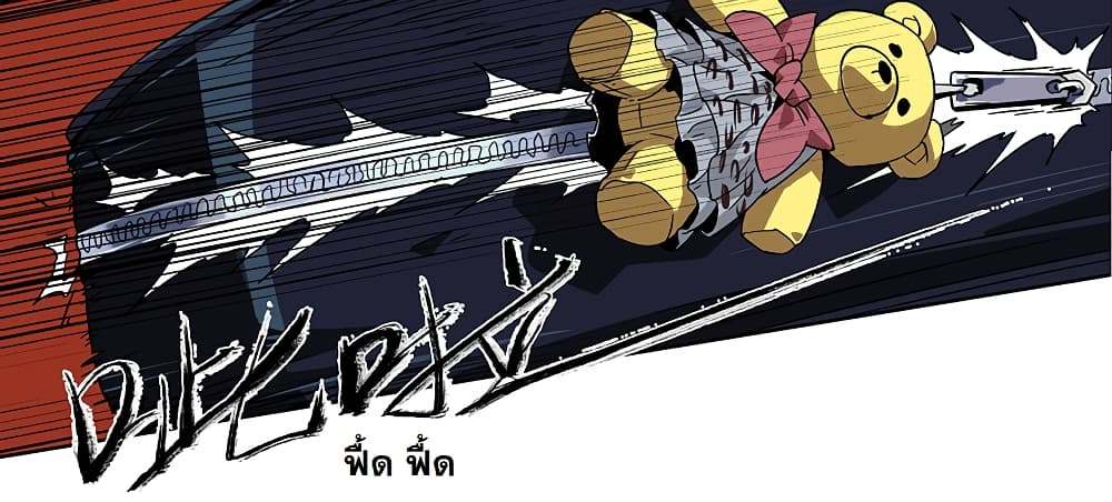 Taoist Ghost Hunter page 18