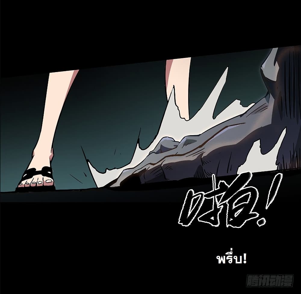 Taoist Ghost Hunter page 22