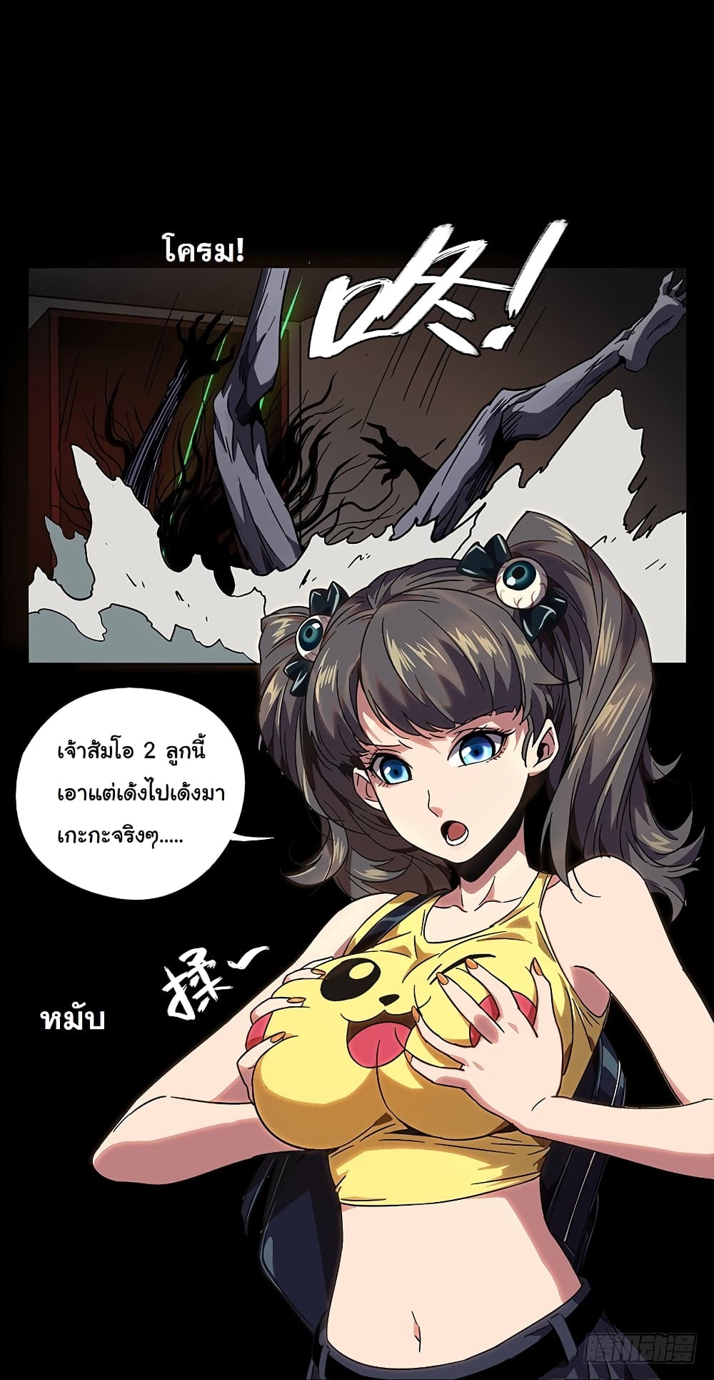 Taoist Ghost Hunter page 28