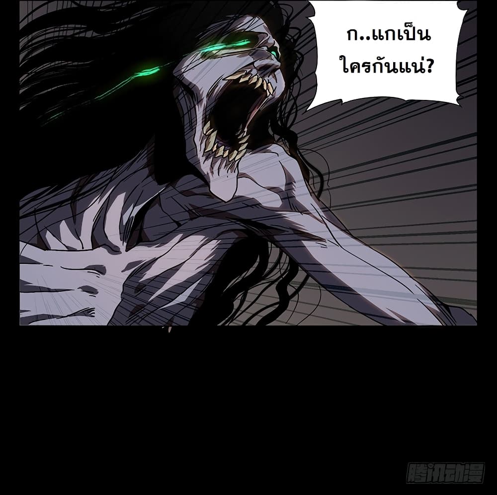 Taoist Ghost Hunter page 29