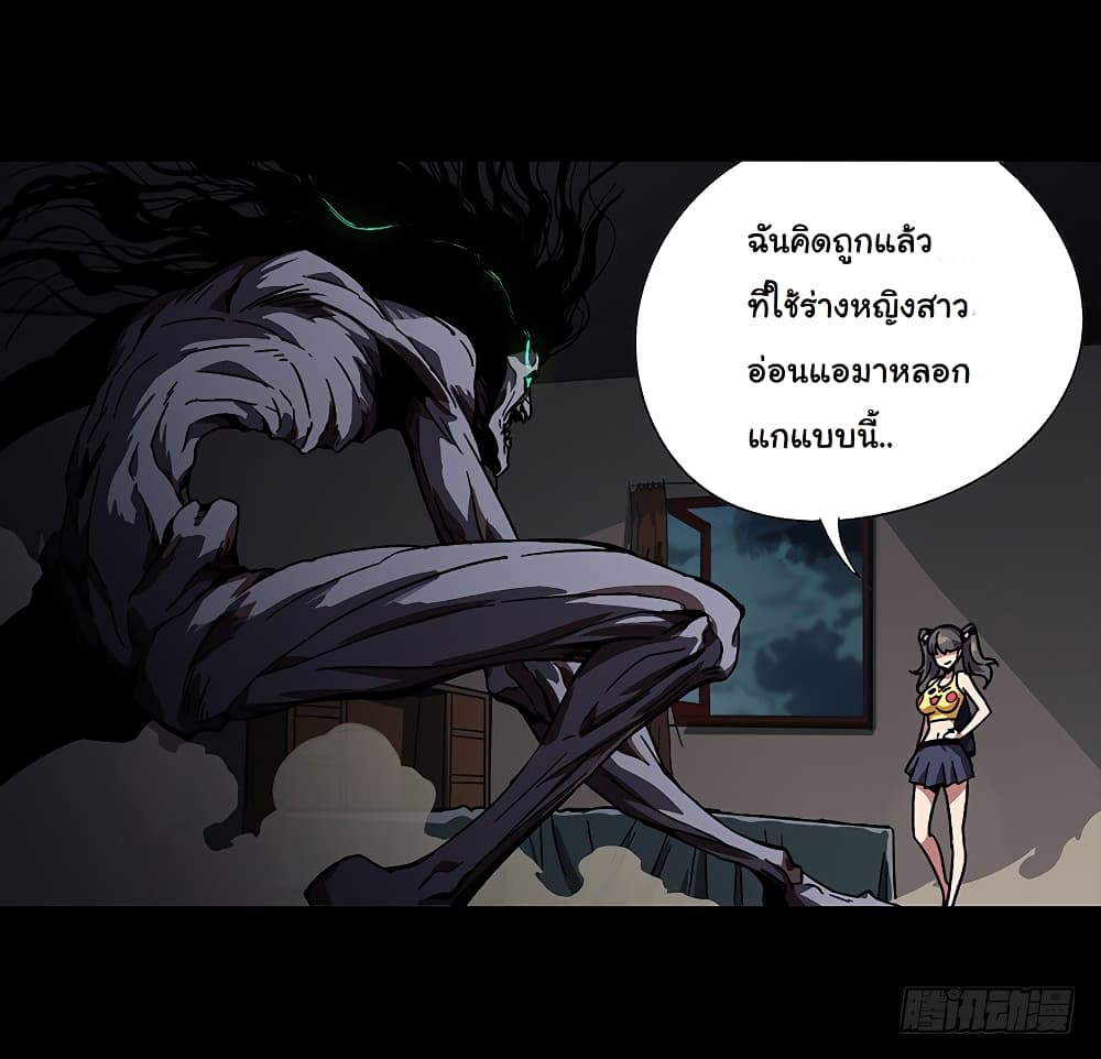 Taoist Ghost Hunter page 30