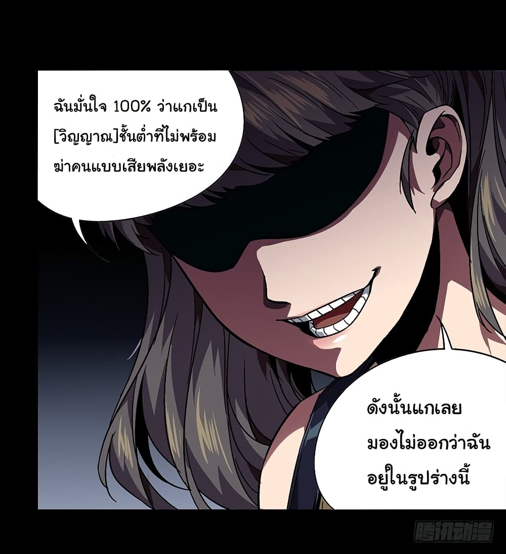 Taoist Ghost Hunter page 31