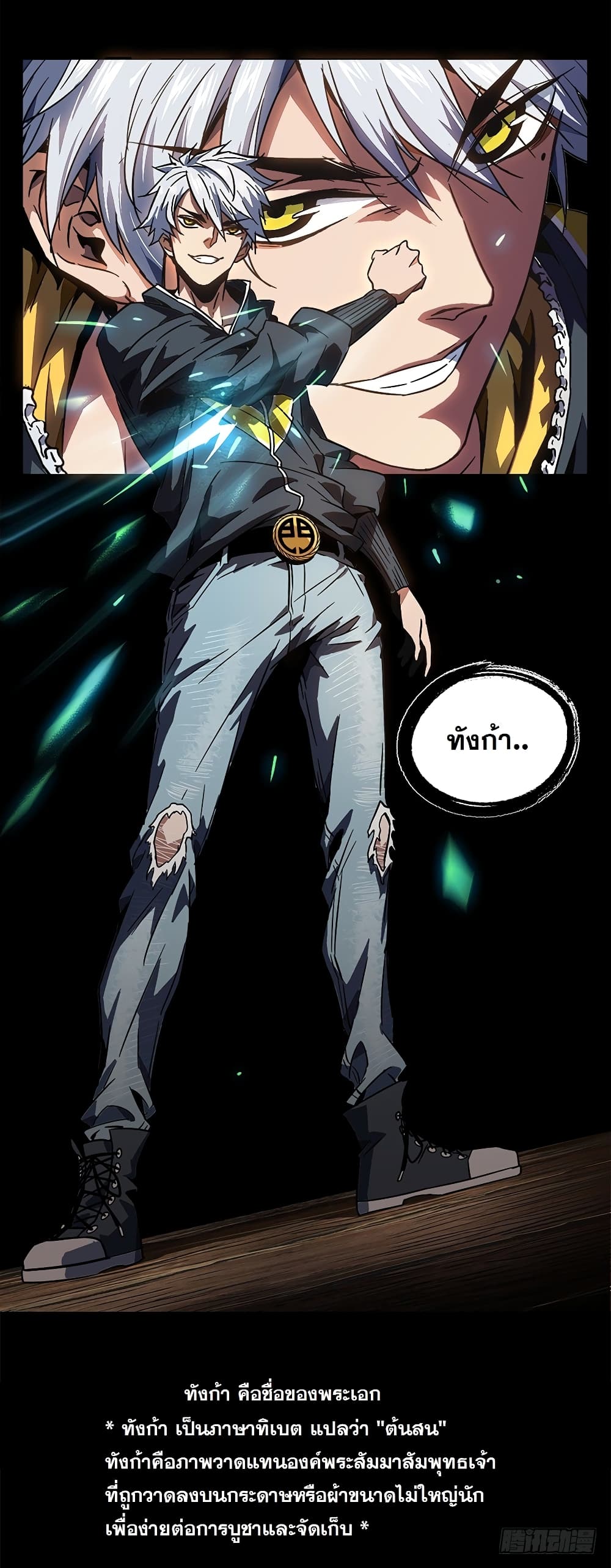 Taoist Ghost Hunter page 37