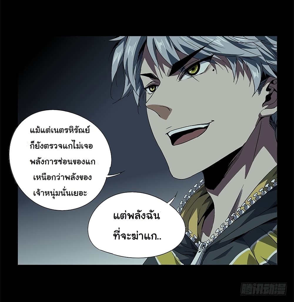 Taoist Ghost Hunter page 40