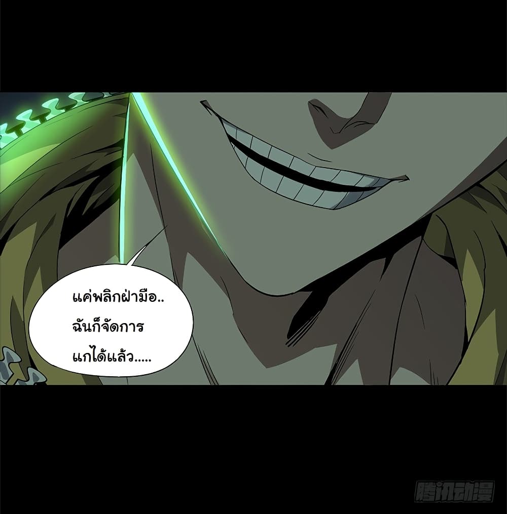 Taoist Ghost Hunter page 41