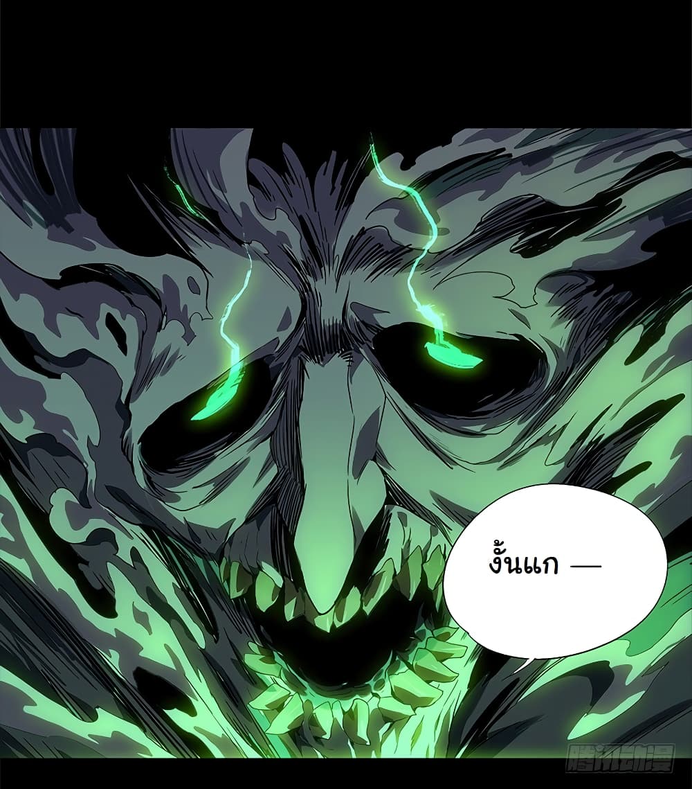 Taoist Ghost Hunter page 42