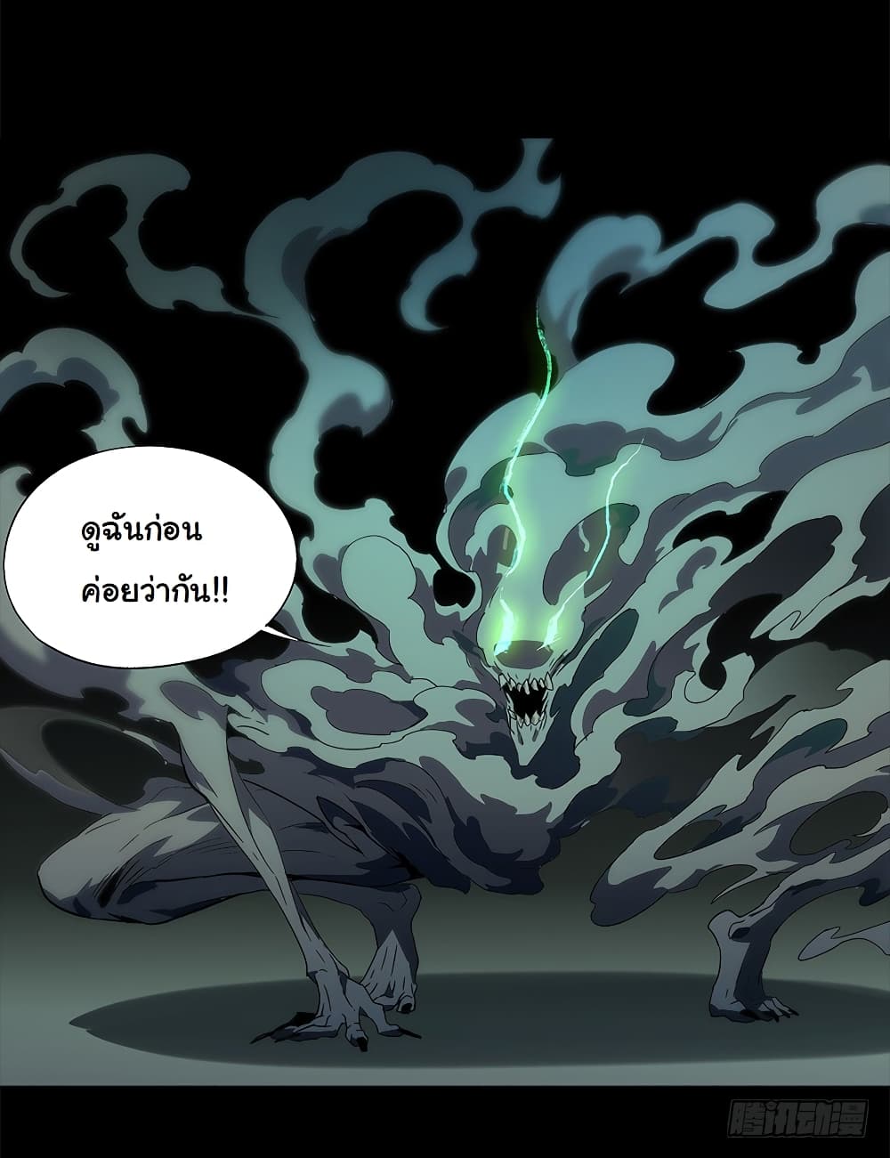 Taoist Ghost Hunter page 43