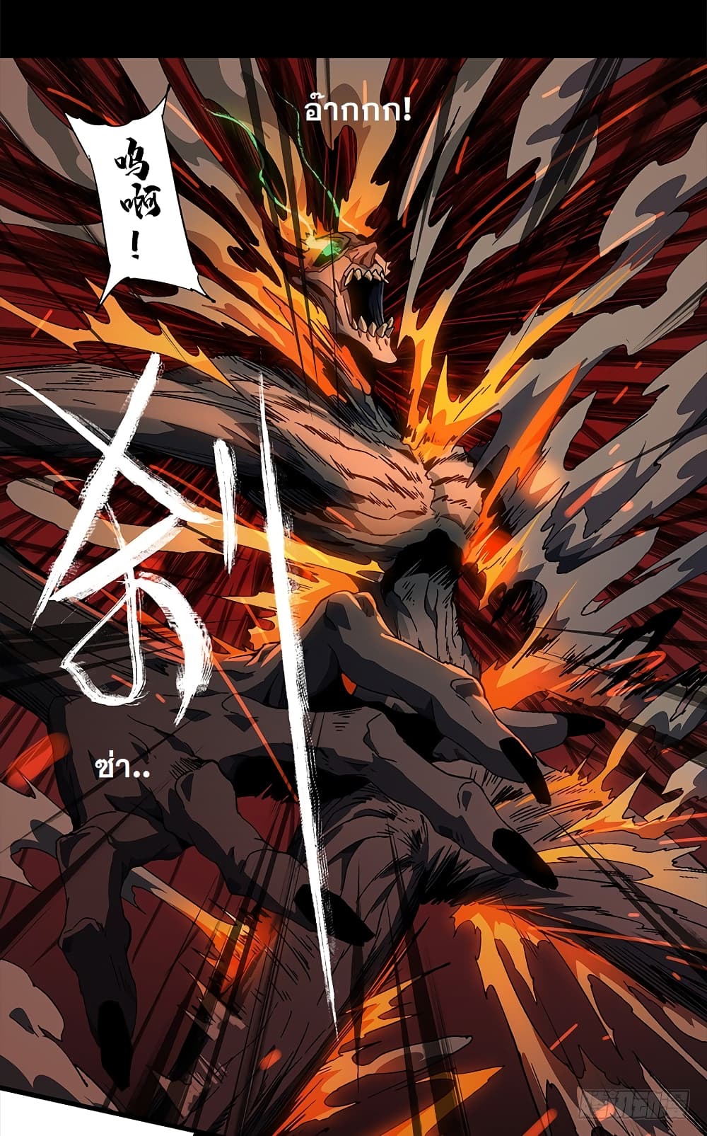 Taoist Ghost Hunter page 44