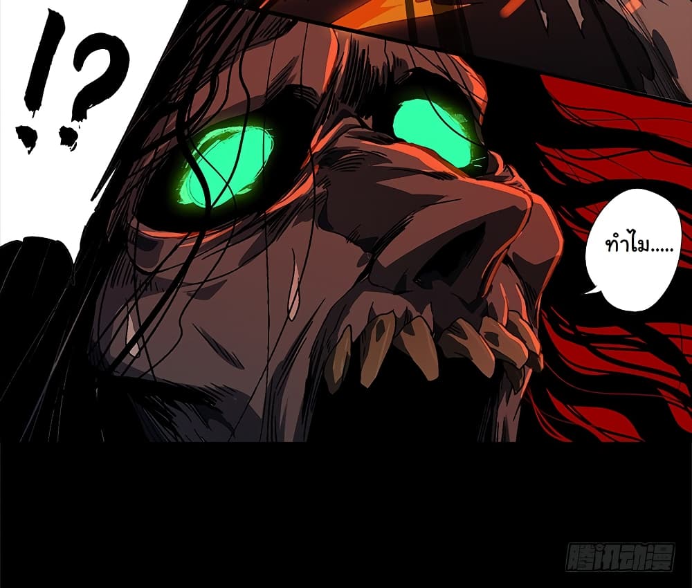 Taoist Ghost Hunter page 45