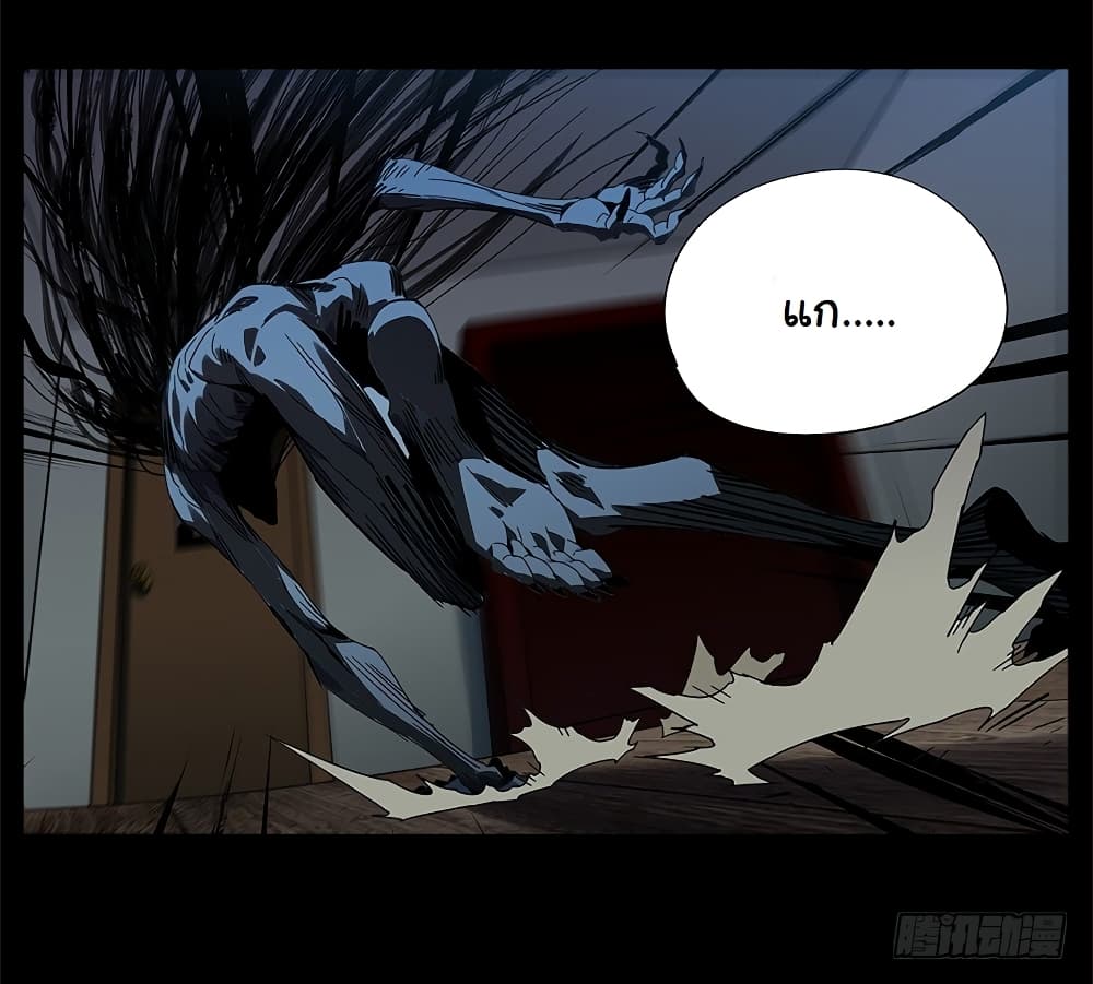 Taoist Ghost Hunter page 47