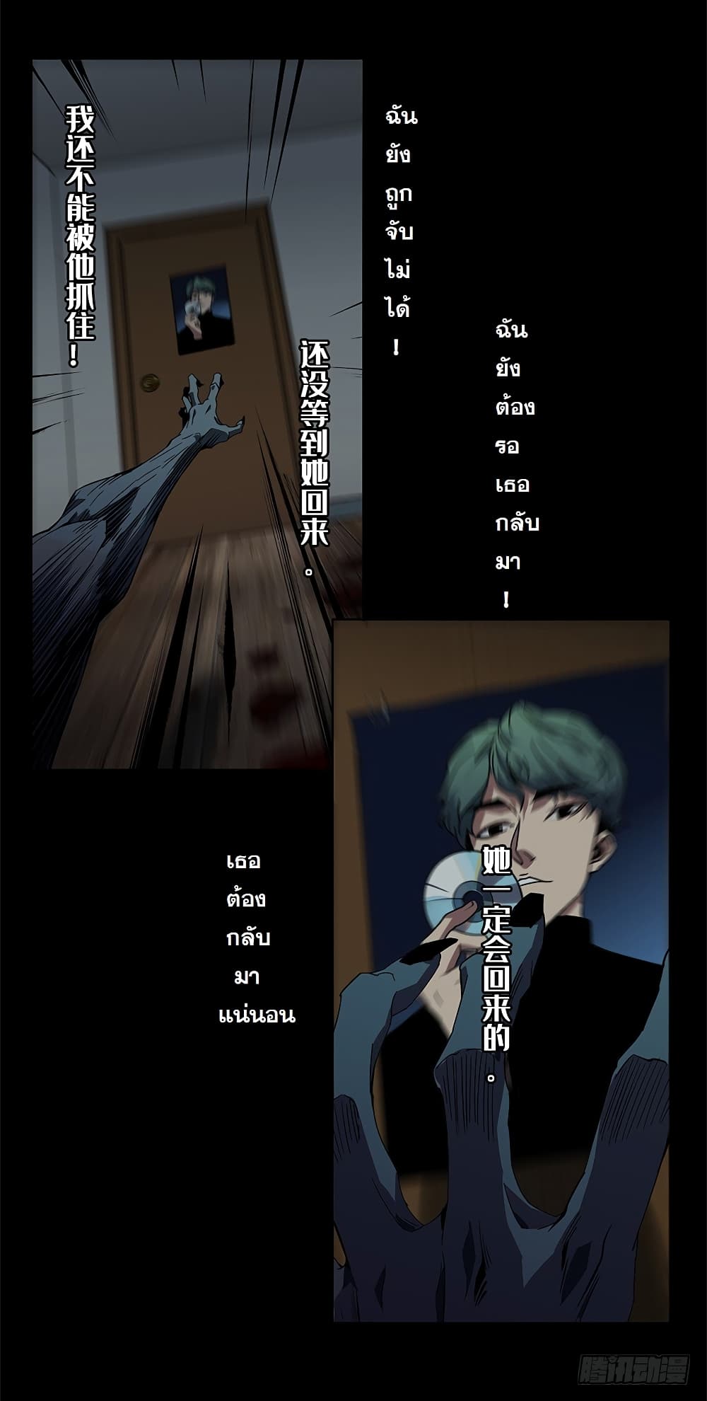 Taoist Ghost Hunter page 48