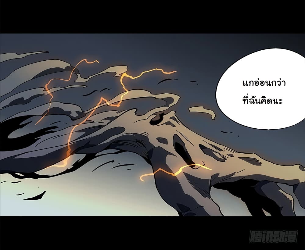 Taoist Ghost Hunter page 52