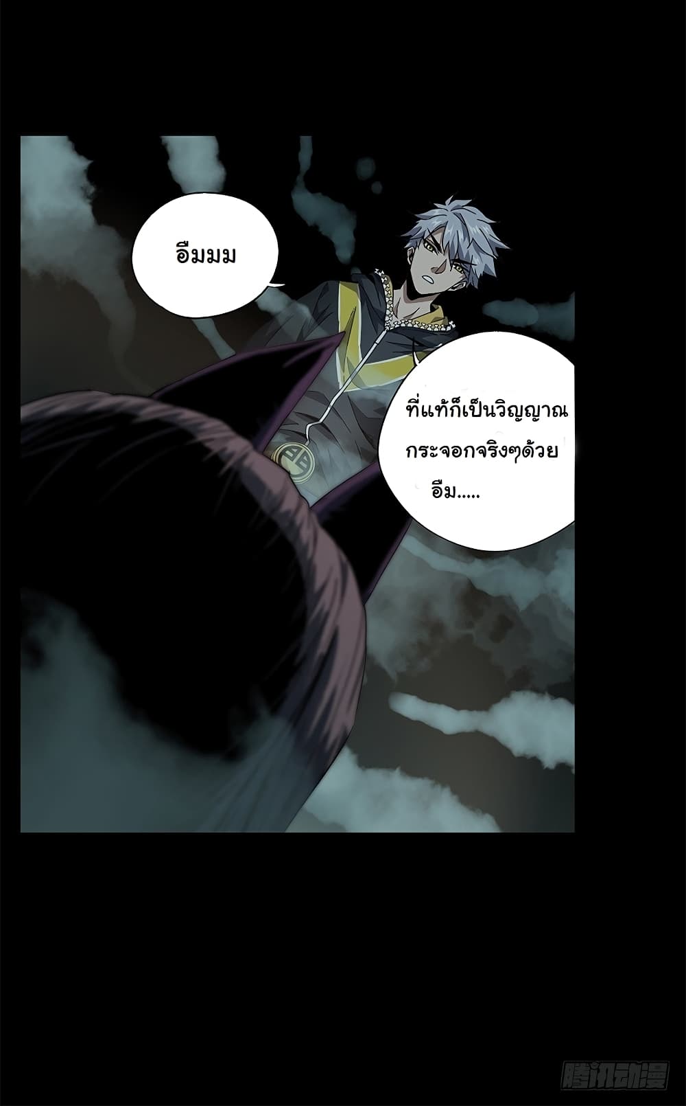 Taoist Ghost Hunter page 54