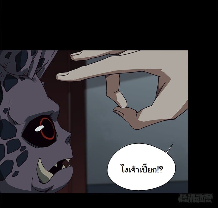 Taoist Ghost Hunter page 3