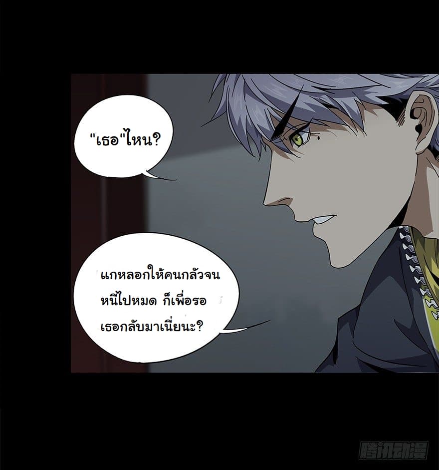 Taoist Ghost Hunter page 6