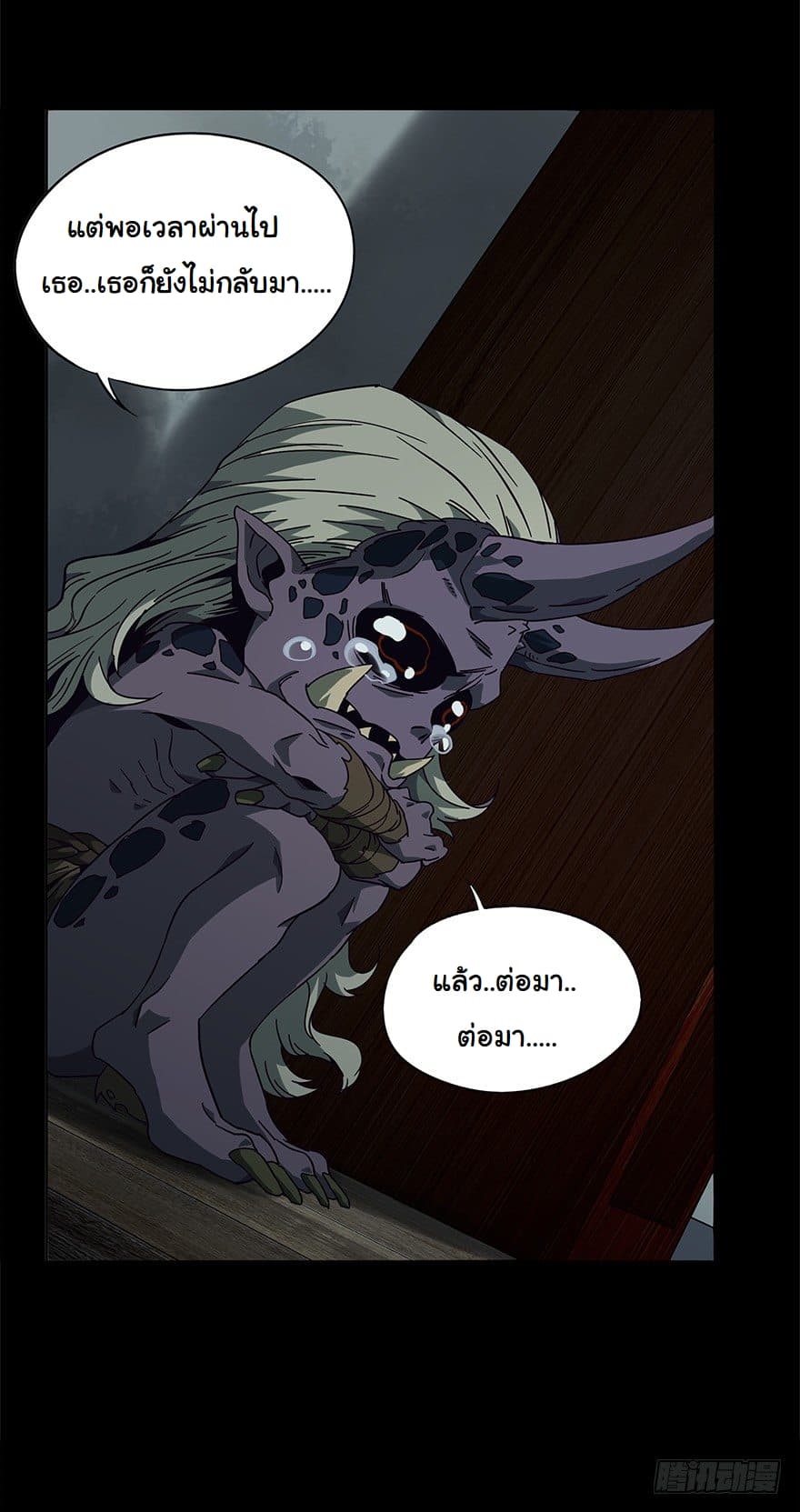 Taoist Ghost Hunter page 9