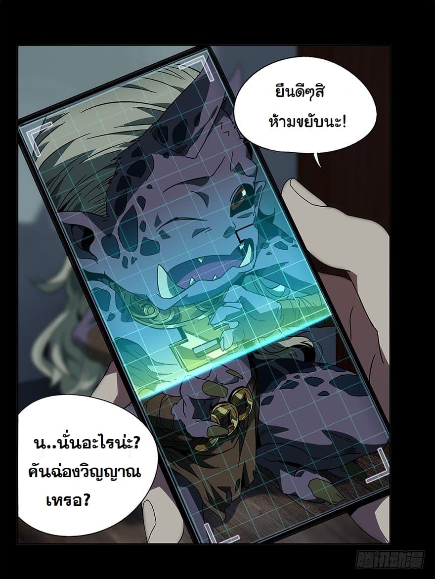 Taoist Ghost Hunter page 12