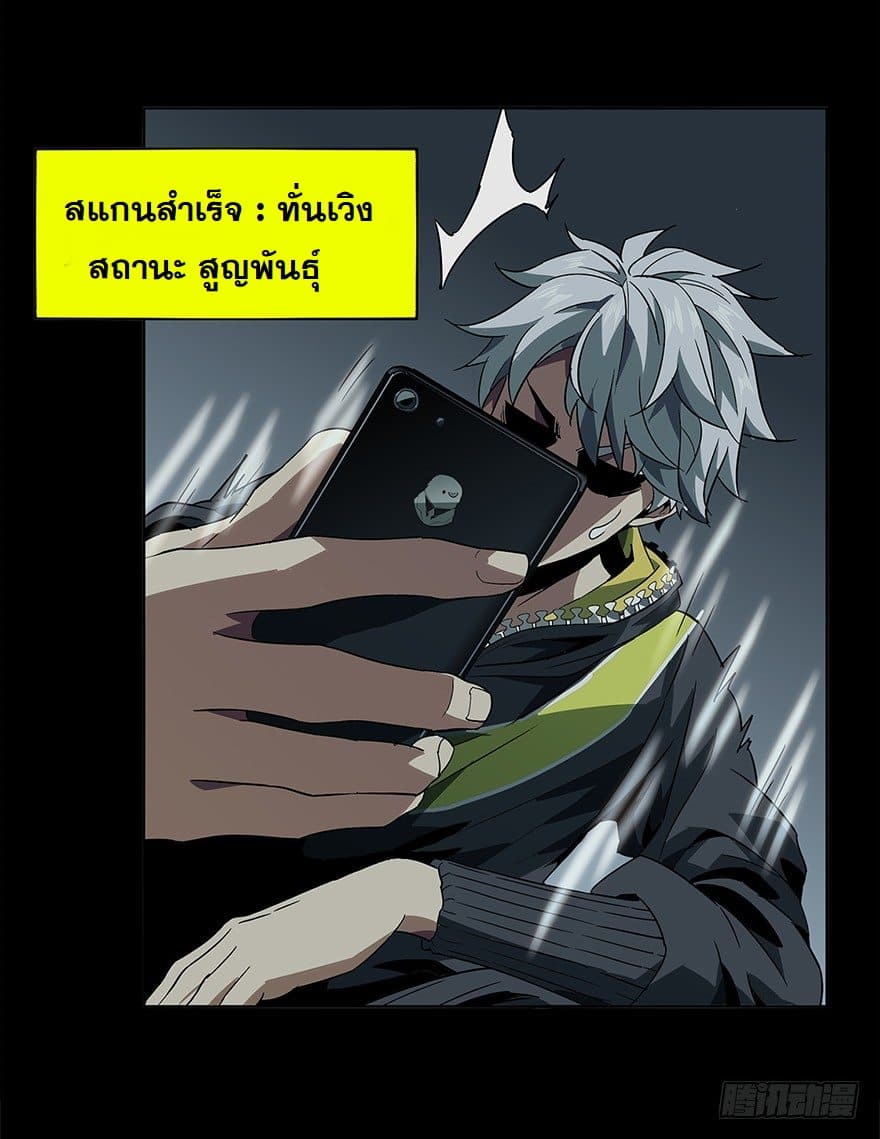 Taoist Ghost Hunter page 13