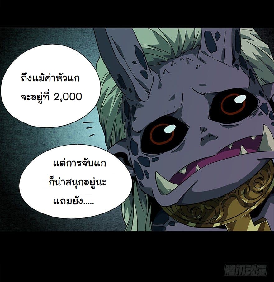 Taoist Ghost Hunter page 15