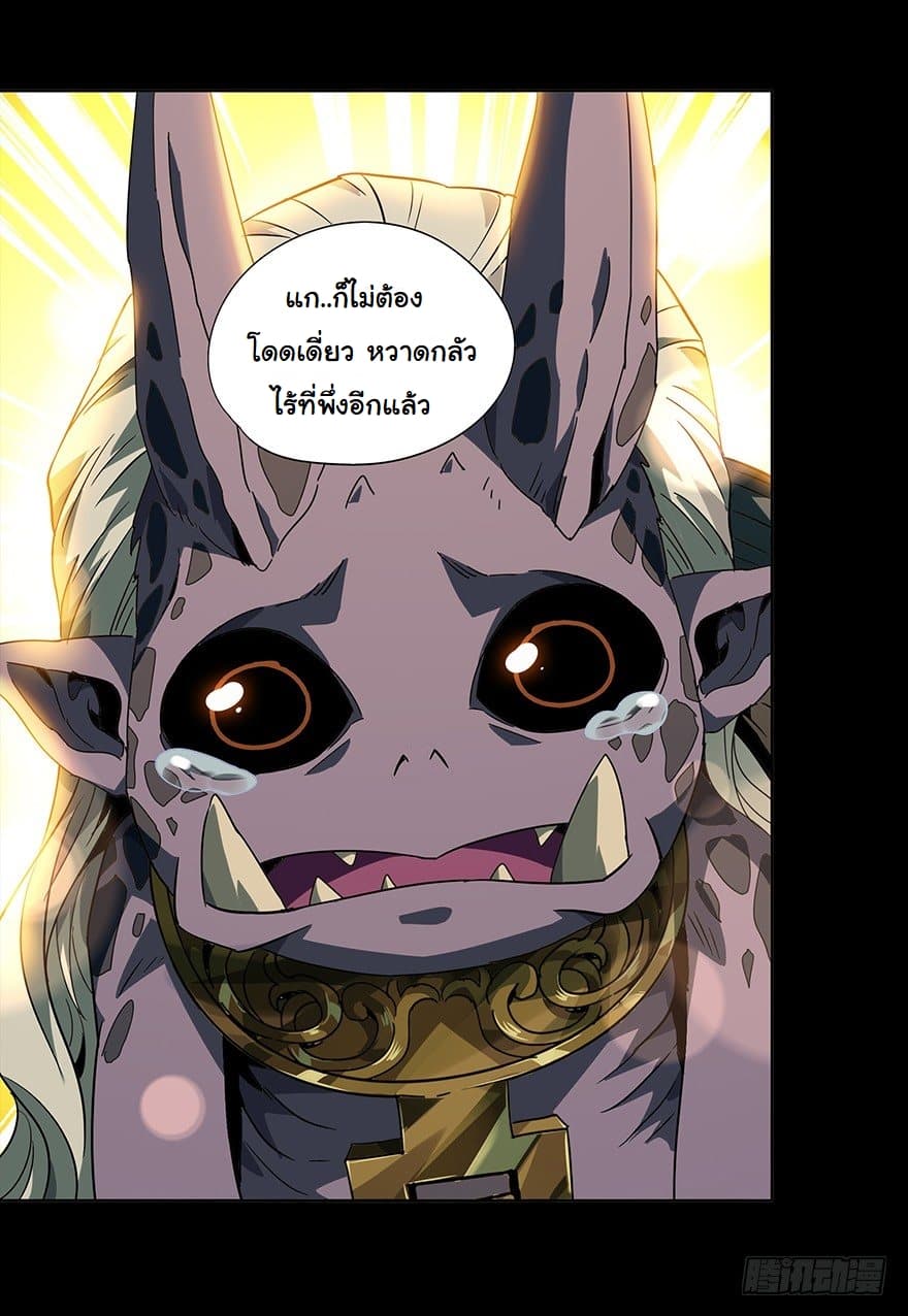 Taoist Ghost Hunter page 20